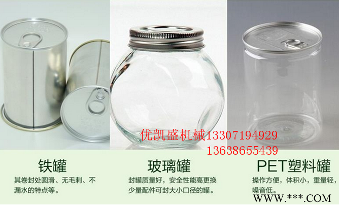 手板電動(dòng)易拉罐封口機(jī),電動(dòng)易拉罐封口機(jī)的應(yīng)用
