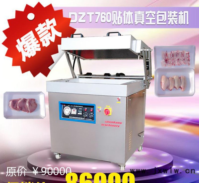 廠家直供DZT760貼體包裝機(jī)貼體機(jī)真空吸塑機(jī)真空貼皮機(jī)