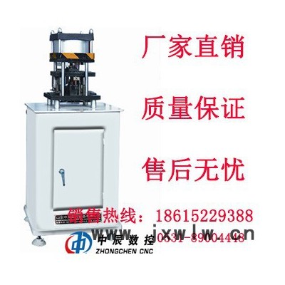 山東中辰數(shù)控?cái)鄻蜾X門窗加工設(shè)備Y1 五金件沖床 門窗鋁材沖床  四工位氣動沖床 鋁型材沖壓設(shè)備