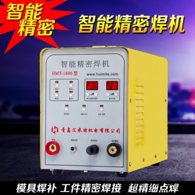 國產(chǎn)冷焊機(jī) 薄板焊接冷焊機(jī)不銹鋼焊機(jī)