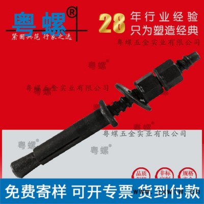 打孔機(jī)水鉆 粵螺8.8級高強(qiáng)度國標(biāo)扣梯形扣水鉆膨脹螺栓 深圳斜口膨脹螺絲