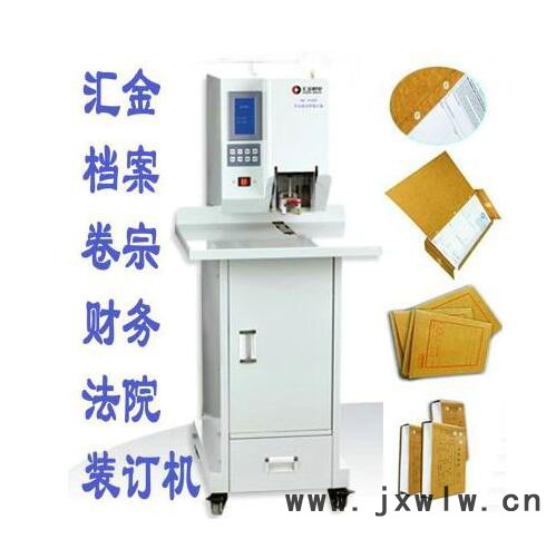 匯金HJ-50AD財務(wù)辦公裝訂打孔機|河南鄭州總代理|河南專賣