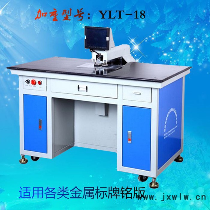 不銹鋼平板自動打孔機 穩(wěn)定操作，亞龍騰自動打YLT-Z18 軟性電路等行業(yè)