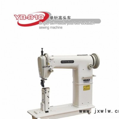 YB-810高頭車內(nèi)里修邊機(jī)羅拉車 拼縫車