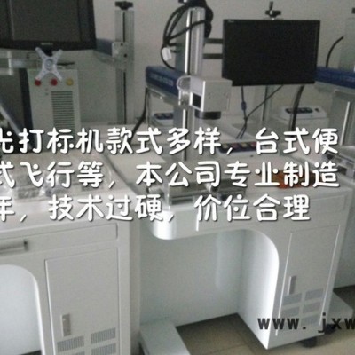 鋁制品打字，鋁牌打標(biāo)機(jī)，打碼機(jī)，商標(biāo)LOGO打字機(jī)，型批號編碼激光，ABS打字設(shè)備