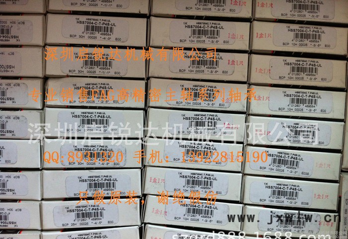 FAG精密軸承 雕刻機主軸軸承 密封角接觸軸承HSS7004C.T.P4S.UL