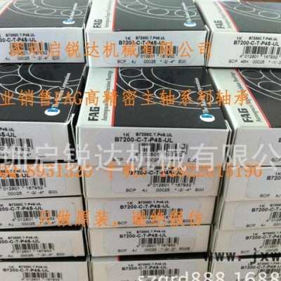 德國FAG軸承 雕刻機軸承 精密角接觸軸承 數(shù)控機床軸承B7200C.T.