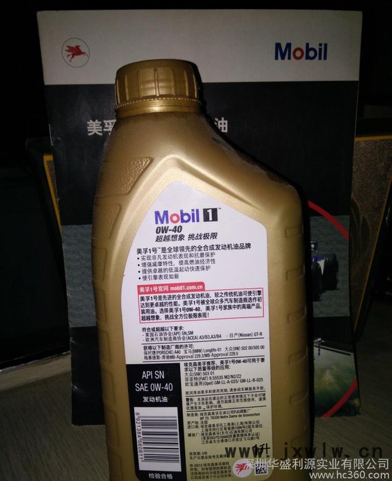 美孚金裝一號全合成發(fā)動(dòng)機(jī)潤滑油SN（0w-40）208L 大桶品質(zhì)保證