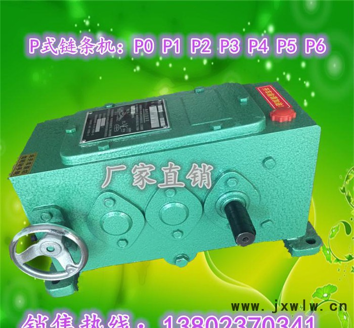 P3型齒鏈變速機(jī)P型皮帶變速器速比1：3，1：4.5，1：6