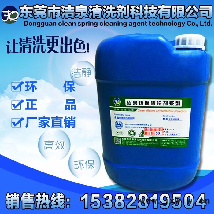 東莞發(fā)動(dòng)機(jī)外部清洗劑、發(fā)動(dòng)機(jī)免拆清洗劑、汽車(chē)發(fā)動(dòng)機(jī)內(nèi)部清洗劑