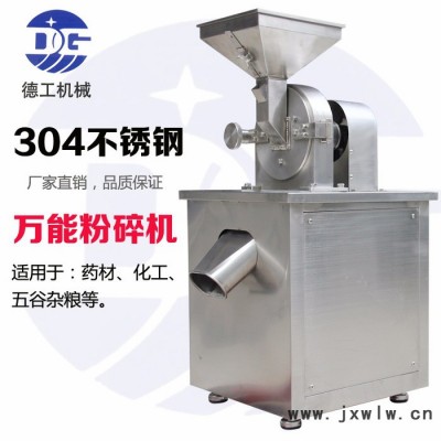 瑪卡黃秋葵粉碎機(jī)脆性物料粉碎設(shè)備 DG-380齒盤(pán)粉碎機(jī) 米粉粉碎機(jī)