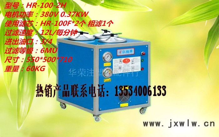 專注研發(fā)油過濾設(shè)備:**油過濾設(shè)備,新型油過濾設(shè)備（華榮）