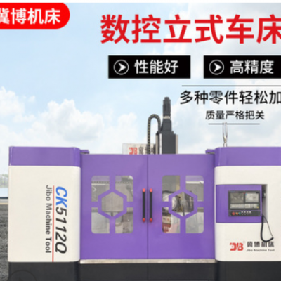 數(shù)控立車1米小型立式數(shù)控車床高精度金屬加工數(shù)控機(jī)床數(shù)控車機(jī)床