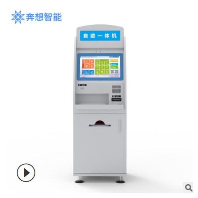 廣州磐眾智能自助政務(wù)一體機系統(tǒng)信息化便民服務(wù)觸屏繳費終端款