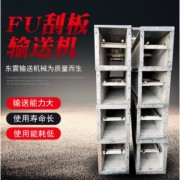 新鄉(xiāng)市東震輸送機械制造有限公司