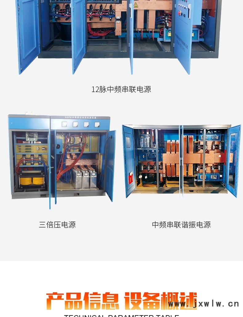 可控硅電源詳情頁(yè)_003.jpg