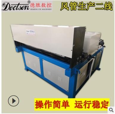 數(shù)控風管生產(chǎn)二三線矩形通風管道下料機全自動方形風管生產(chǎn)線廠家