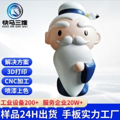 3D打印手板手辦模型動漫打樣樣品制作SLA樹脂PVC翻模高精度