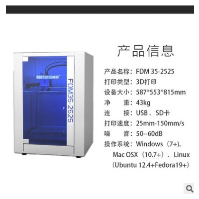 立體易FDM 35-2525 3D工業(yè)級打印機(jī) 汽車改裝、汽配專用3D打印機(jī)