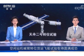 中國空間站成功轉(zhuǎn)位貨運(yùn)飛船！機(jī)械臂有多強(qiáng)，是不是能抓衛(wèi)星？