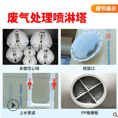 廠家直供噴淋塔 車(chē)間噴漆異味除臭噴淋塔 廢氣處理設(shè)備PP 噴漆塔