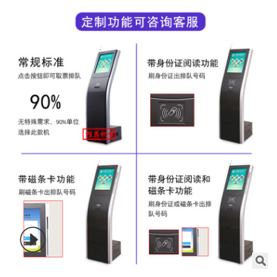 勤冠17寸無(wú)線(xiàn)排隊(duì)叫號(hào)機(jī)取票機(jī)銀行稅務(wù)大廳醫(yī)院門(mén)診預(yù)約取號(hào)系統(tǒng)